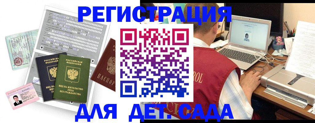 прописка для кредита в Ивантеевке
