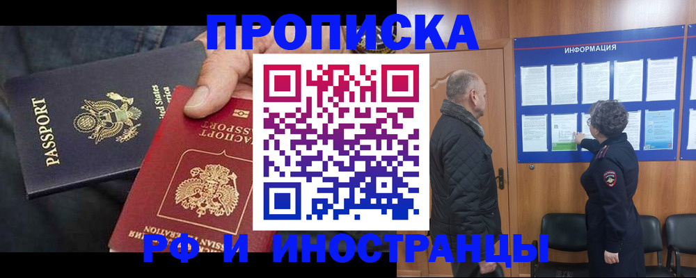 пропишу в квартире в Ивантеевке