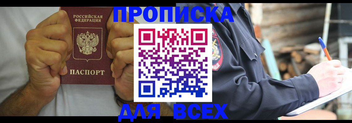 временная регистрация госуслуги в Ивантеевке