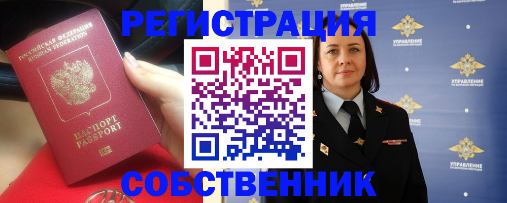 временная регистрация госуслуги в Ивантеевке