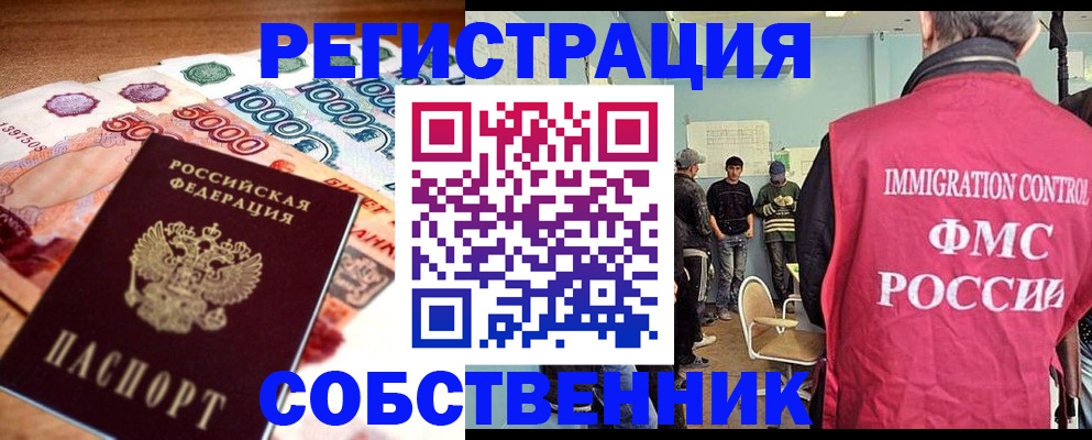 пропишу в квартире в Ивантеевке